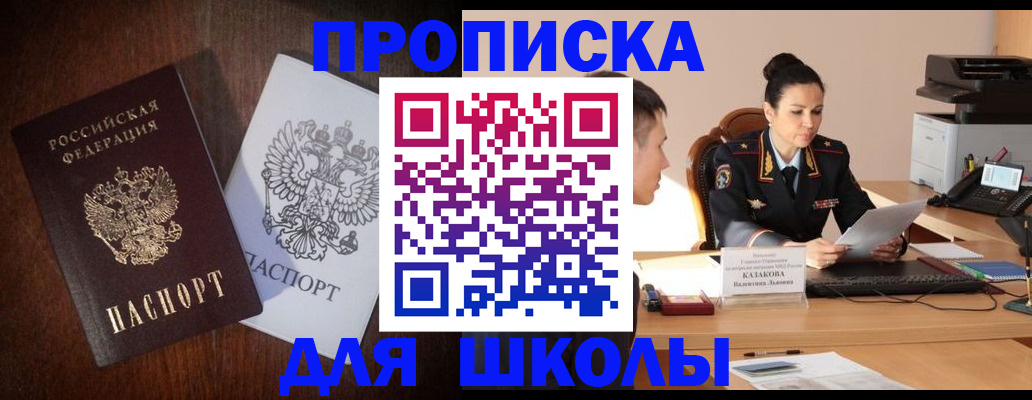 временная регистрация надежно в Губкине